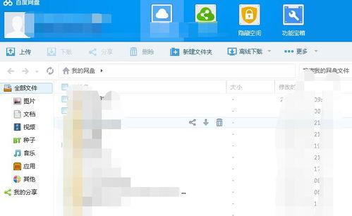 吃瓜合集 百度网盘,揭秘网络热议事件背后的真相