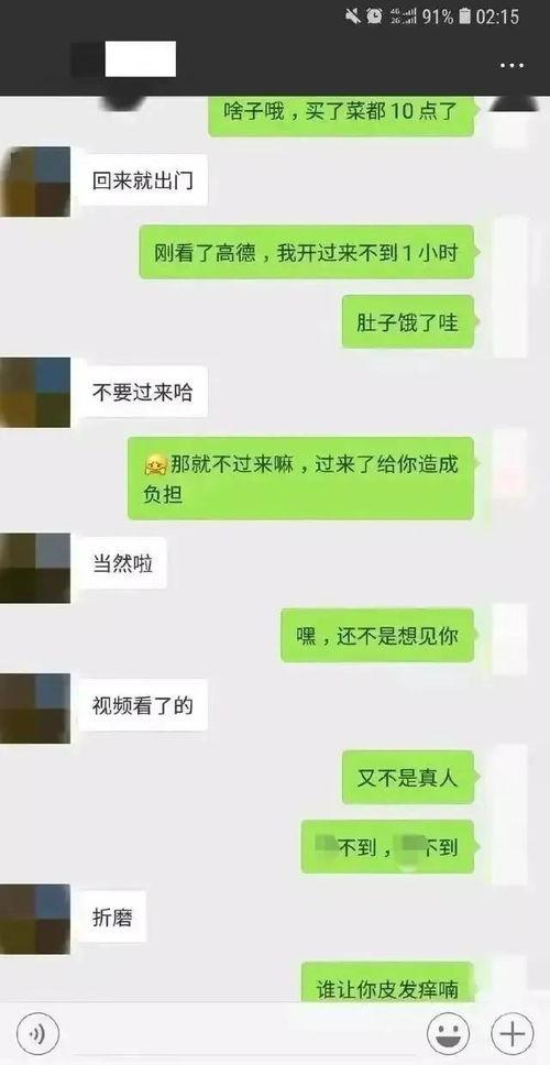 qq聊天记录吃瓜网红,吃瓜群众眼中的网红生活